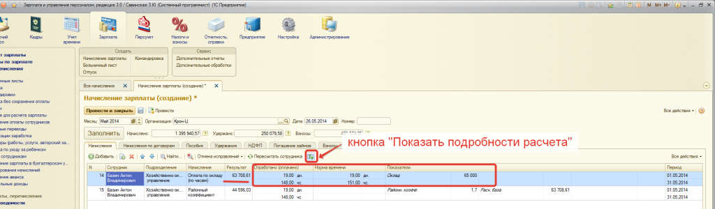 почасовой невыход в 1С ЗУП 3.0